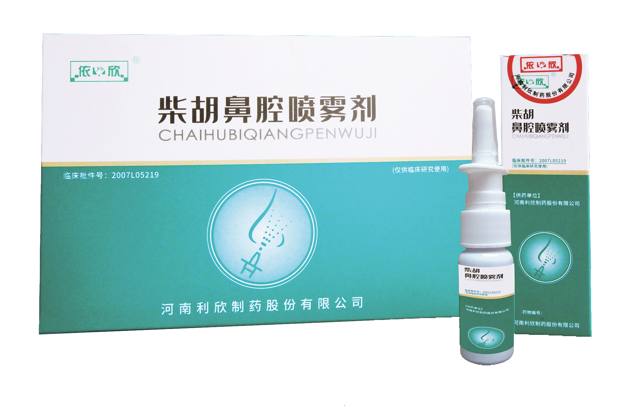 柴胡鼻腔噴霧劑.jpg